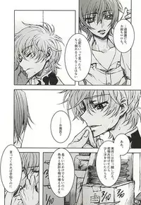 色即是空 (CODE GEASS: Lelouch of the Rebellion)