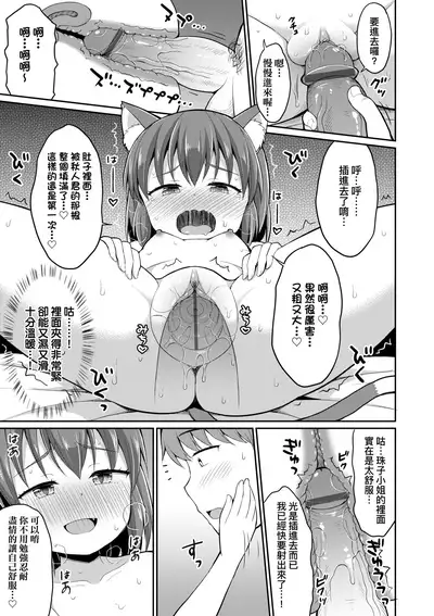 [Youta] Cafe Eternal e Youkoso! | 歡迎光臨咖啡永遠娘! [Chinese] [Digital]