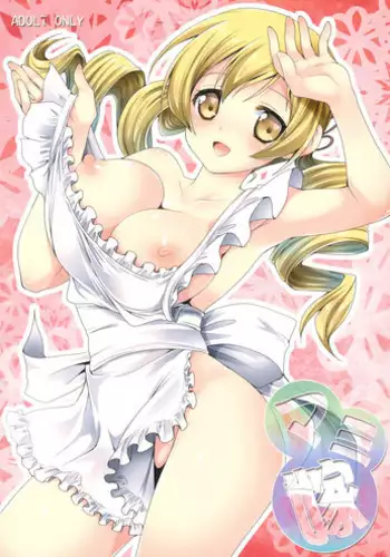 (C81) [Kurosawa pict (Kurosawa Kiyotaka)] Mami Yome (Puella Magi Madoka☆Magica) [English] [Trinity Translations Team]