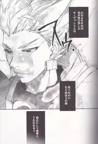 [Fukujin (Ogura Azuki)] Eiyuu Ou to Choukyou Shinpo (Fate Zero)