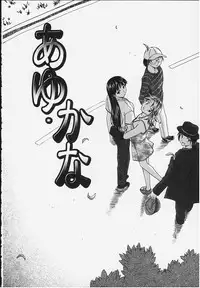 [Fuuga] Yuuwaku no Tobira - Door of Invitation