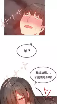 [Mx2J] Hahri's Lumpy Boardhouse Ch. 1~15【委員長個人漢化】（持續更新）