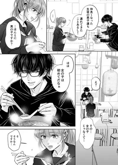 Are mo Kore mo, Kyoushuujo no Kyoukan ni Oshiekomarechaimashita.