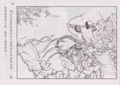 史上名妓 巾帼传奇-梁红玉(李云中 2013年4月)