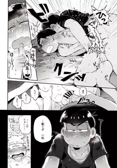 Momoiro-netsuduki Soushuuhen Sairoku