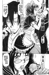 [Hagane Tetsu] Hame King | 戳插KING [chinese]