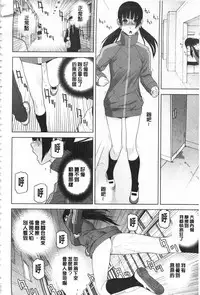 [Shinobu Tanei] Giri no Imouto nara Dekiai Shichau? | 義理之妹就該溺愛疼惜她？ [Chinese]