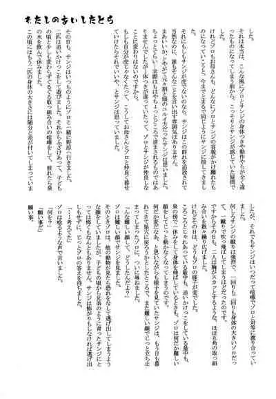 おとぎの森のとらきつね