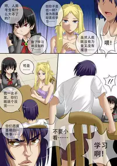 [CG17][缩小的我与恶魔的毕业考试 第05试]