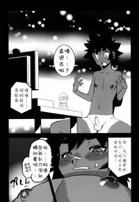 [Kikaider Reijhiro] Nipple Boy Fragments Ch. 1-10 [Chinese] [刚刚汉化]