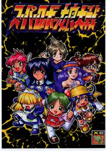 [Umedama Nabu] Yokohama Nakadashi Kikou (Yokohama Kaidashi Kikou)