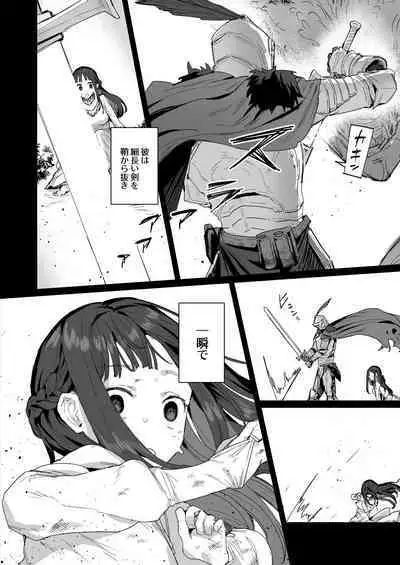 [ie] Hime to Yuusha to Okaa-sama [Ongoing]