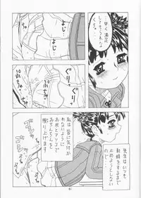 (C60) [Takaradamashii (Gorgeous Takarada)] Soratobu Orikou 5