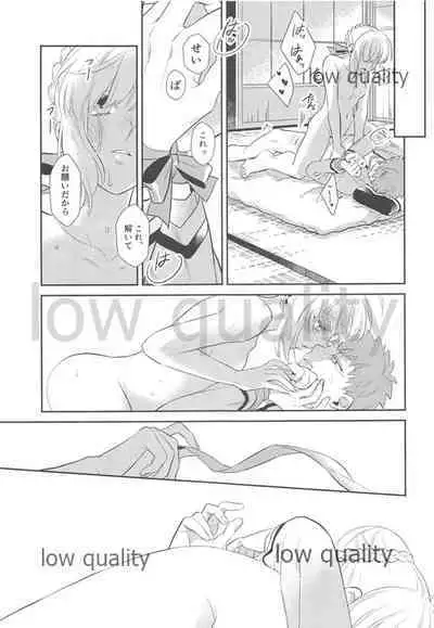 (Super ROOT4to5 2018) [Atama Ohanabatake (Otama)] Nonde Nomarete (Fate/stay night)