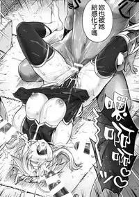 (C93) [Cyclone (Izumi, Reizei)] T-31 DoDo (Fate/Grand Order) [Chinese] [空気系☆漢化]