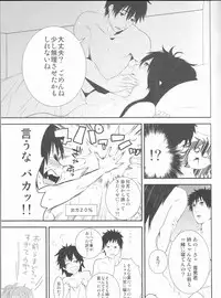 [ OMEGA 2-D ] 雪男*燐♀アンソロジー【デリケートに好きして】 [ Blue Exorcist]