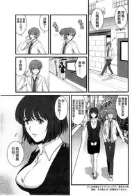 [Saigado] Hitoduma Onnakyoshi Main-san Ch.1-16 [Chinese]