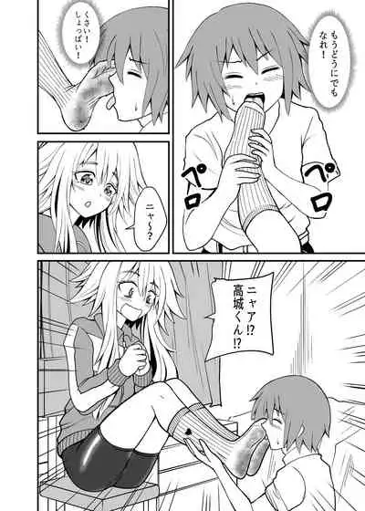 Erotic magical world of strange relationships