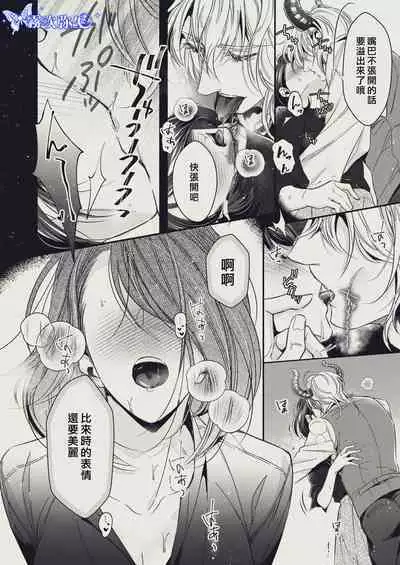 [SURVIVE(Emal・John) ]『Yasashii Rakuen』-Enkidou Hen- | 溫柔樂園-恩奇都篇[Chinese][霧吹弥生汉化]