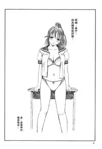 (C66) [G's Studio (Kisaragi Gunma)] Strawberry Panic (Ichigo 100%) [Chinese] [最愛路易絲澪漢化組]