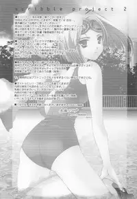 (C62) [Ren-Ai Mangaka (Naruse Hirofumi)] SCRIBBLE PROJECT 2 (Tsukihime)