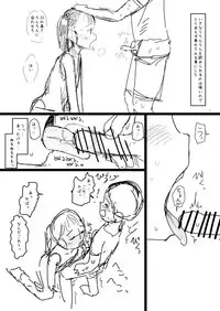 [Sugiura Jirou] 少年、ちんしゃぶの旅
