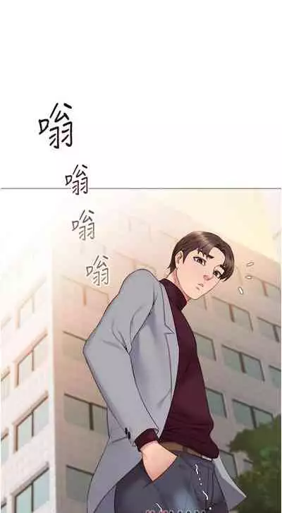 【周一连载】女儿闺蜜都归ME（作者：推亮&色皮林） 第1~35话