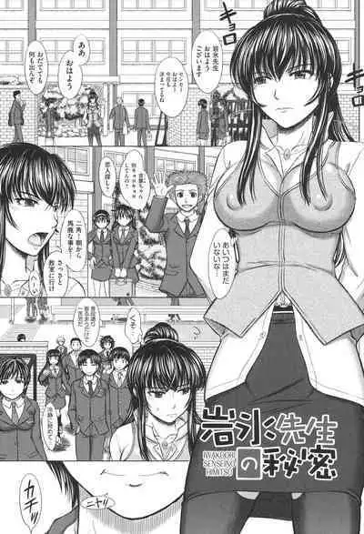 Houkago Kouhai Note - After School Mating Notes
