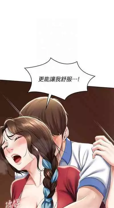 养老金的所有者 31-54 CHI (manhwaroshixp.wordpress.com/)