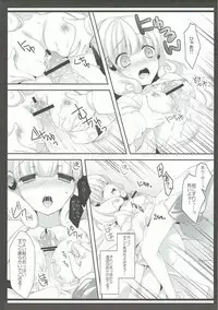 (C83) [cafe-hotcocoa. (Cocoa)] Pop ga Hero? (Smile PreCure!)