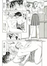 [Shijima Yukio] Zegen