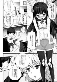 [Ooishi Chuuni] Virgin Zombie ch. 1-8