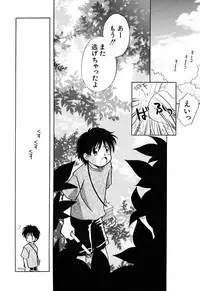 [Nagareboshi Hikaru] Zetsumetsu Sunzen Shoujo [Digital]