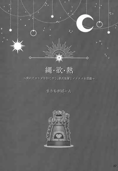 [Monaka Monaka] boku to senpai (Mairimashita! Iruma-kun)