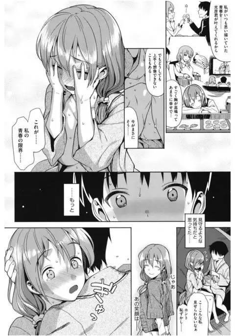 Core Colle Lost Virgin