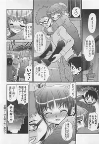 [R-Koga] Koakuma Acme