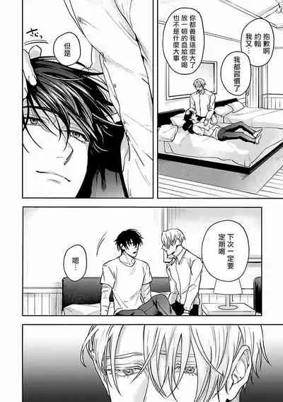 Undead Pappy | 吸血鬼爸比 Ch. 1-3