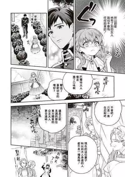 yasashī uso to seiryaku kekkon | 温柔的谎言与政治联姻