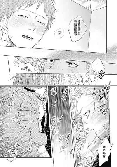 [Nago Nayuta] Houkago no Ghost | 放课后的幽灵 Ch. 1-5 [Chinese] [拾荒者汉化组] [Digital]