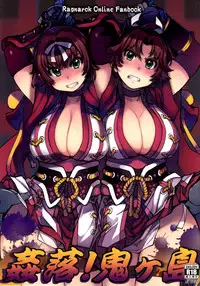 (C89) [Xration (mil)] Kanraku! Onigashima (Ragnarok Online)