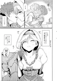 (C90) [*Cherish* (Nishimura Nike)] CLASS.IV (Granblue Fantasy)
