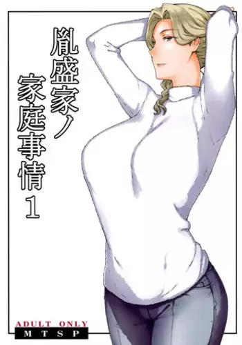 (C94) [MTSP (Jin)] Tanemori-ke no Katei Jijou 1 [English] [N04H]