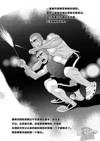 (C84) [AG (Ai Samurai)] Zenryoku Kyuuji no Koubi-roku | 全力球手的交尾录 [Chinese] [黑夜汉化组]