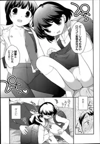 [Ueda Yuu] Kodomo Chain Ch.1-4