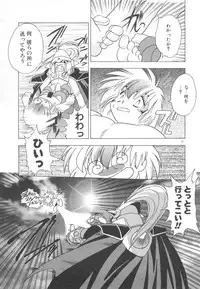 [Fuji Sangou] Souryuu Daibouken Dragon Rider 2