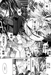 [Kino Hitoshi] Shinjin Jokyoushi Shinjou Yuuko (Jou) [Chinese] [新卡改圖重嵌]