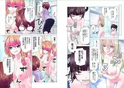 Kakushite! Makina San!! 1-3