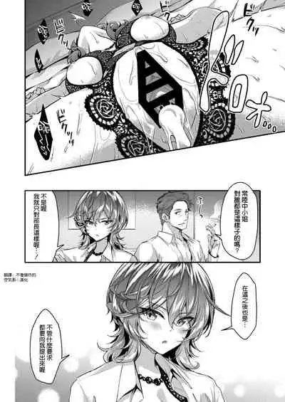 常陸中さんは断らない