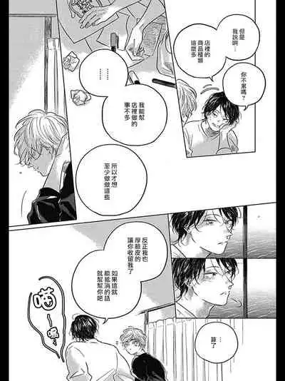 [Amamiya] Bokura no Tsuzuki | 我们的后续 Ch. 1-5 [Chinese] [冒险者公会] [Digital]