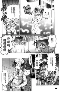 [Sumino Yuuji] Shoujo Keiji Alice | 少女刑事愛麗絲 [Chinese]